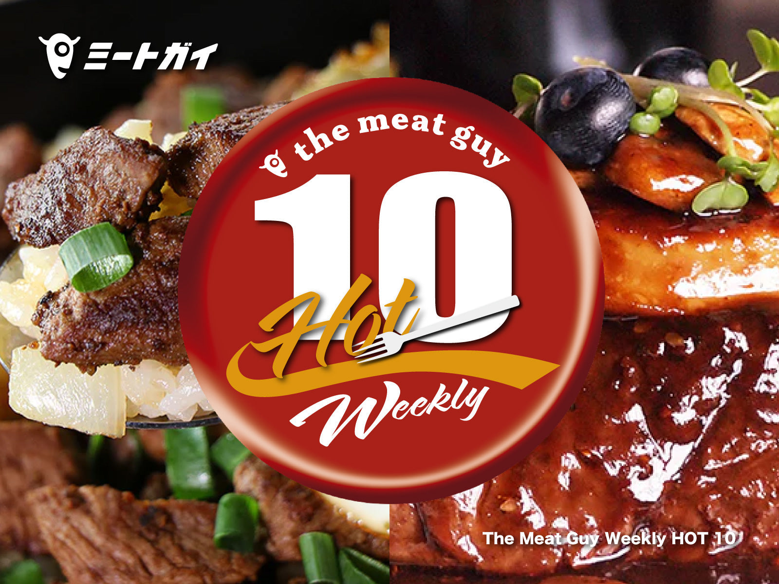 The Meat Guy Weekly HOT 10