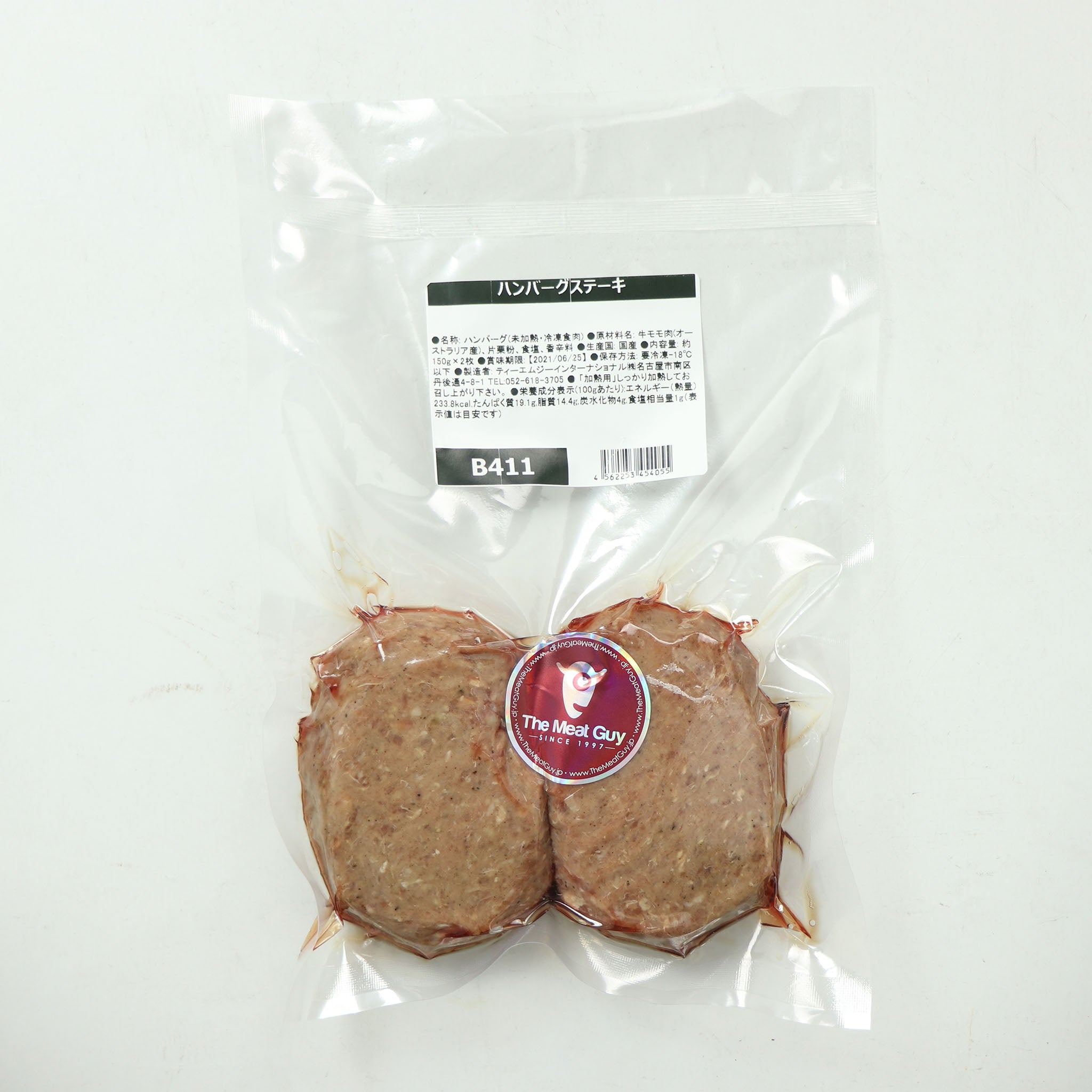 グラスフェッドビーフ 牧草牛100% 生ハンバーグステーキ 150g×2個