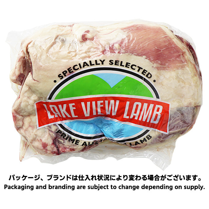 ラムショルダー 骨なし ブロック 1kg (仔羊肩肉のかたまり)