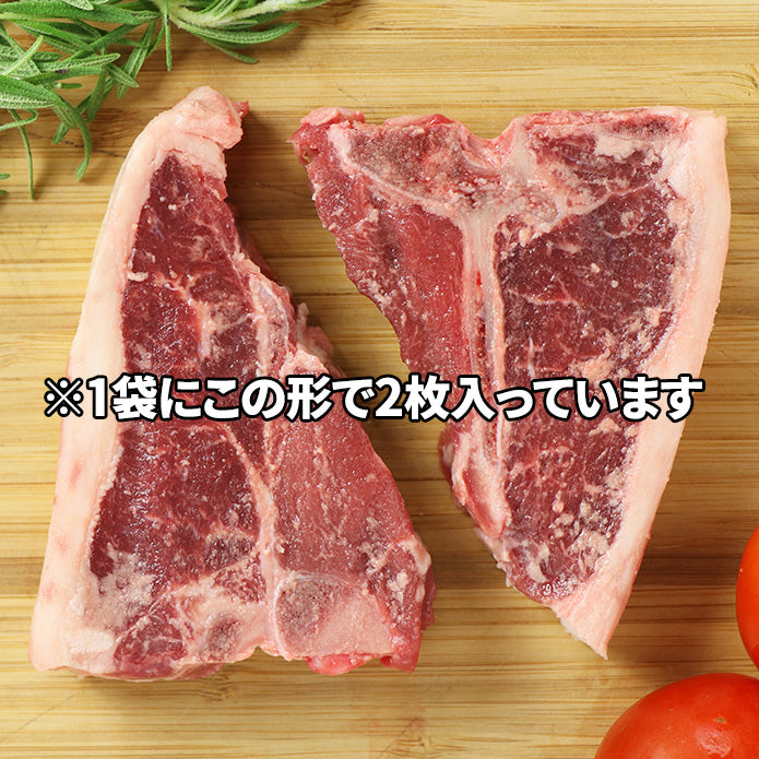 オーストラリア産 ラムTボーンステーキ 2枚