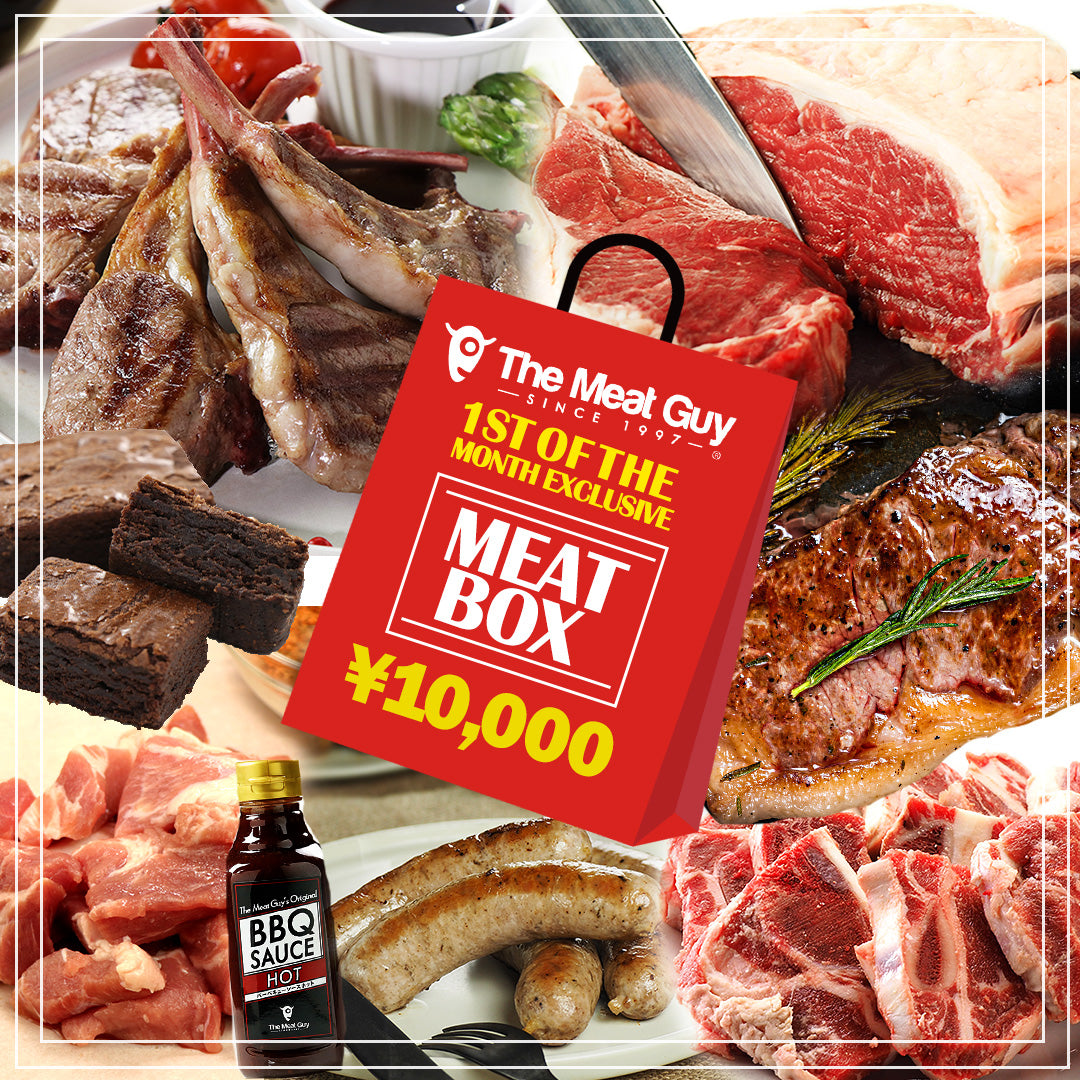 毎月1日限定 ! ミートガイ 福袋 10,000円