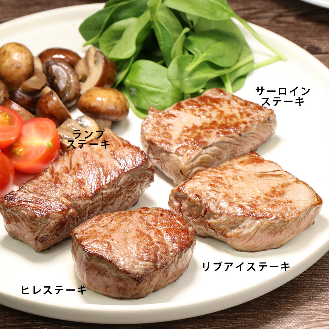 【数量限定】”肉チョコ” バレンタインBOX グラスフェッドビーフステーキ食べ比べ