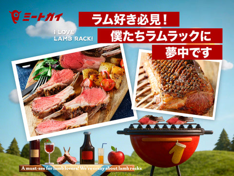 Attention lamb lovers! We're obsessed with our lamb rack.