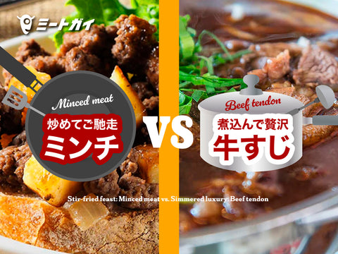 Stir-fried Delicacy: Ground Meat vs. Stewed Luxury: Beef Tendon