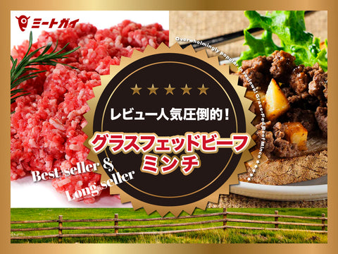 Overwhelmingly Popular! Grass-Fed Beef Mince