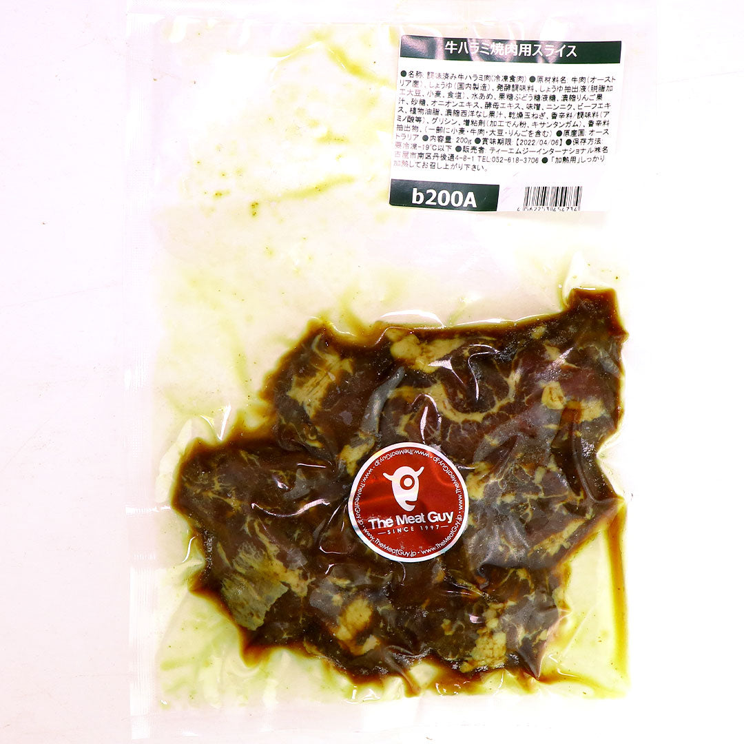 タレ漬け 牛 ハラミ 焼肉用 スライス 200g