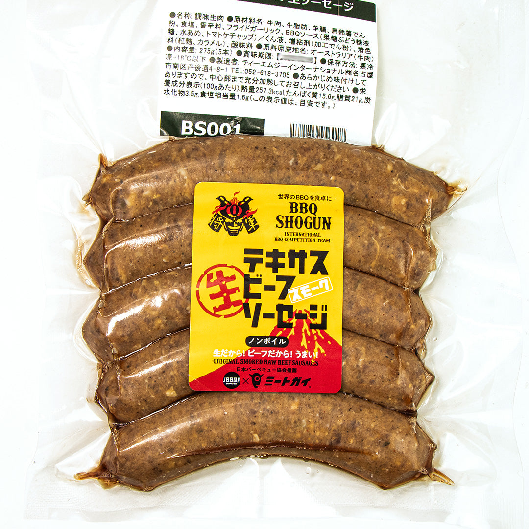 BBQ SHOGUNスモーク生ビーフソーセージ 日本バーベキュー協会コラボ商品 ＋ アルミトレイ付属
