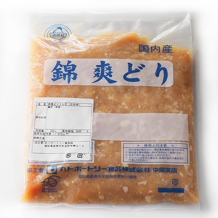 【国産銘柄鶏】錦爽鶏 ムネ肉ミンチ(きんそうどり) 鶏肉ミンチ 500g
