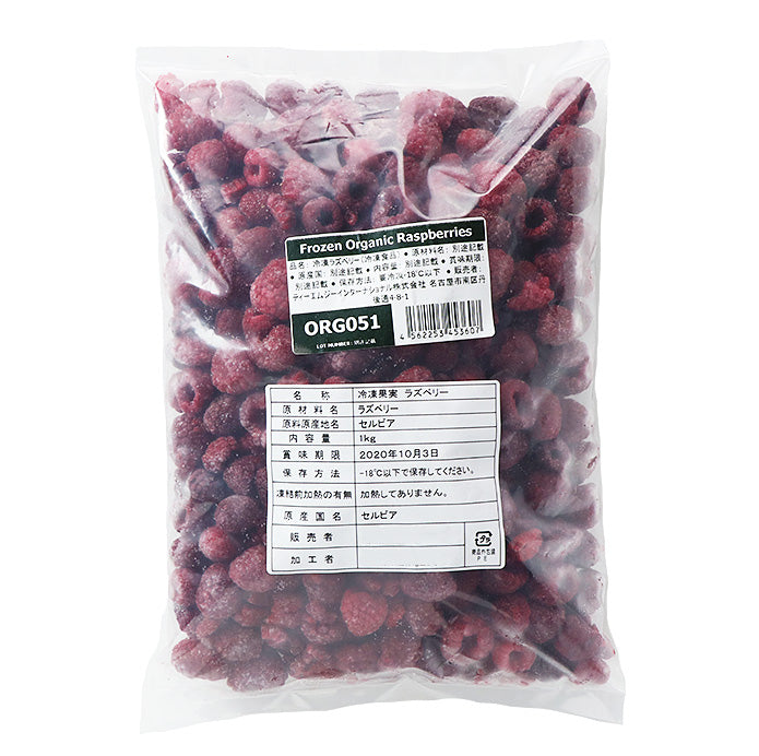 冷凍 ラズベリー 1kg