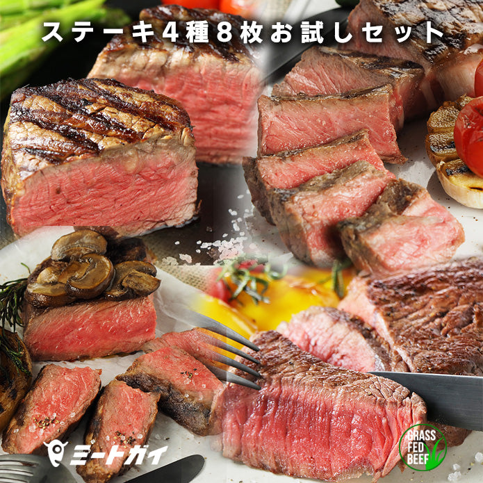 (FREE SHIPPING) Grass-Fed Super Steak Sampler Set