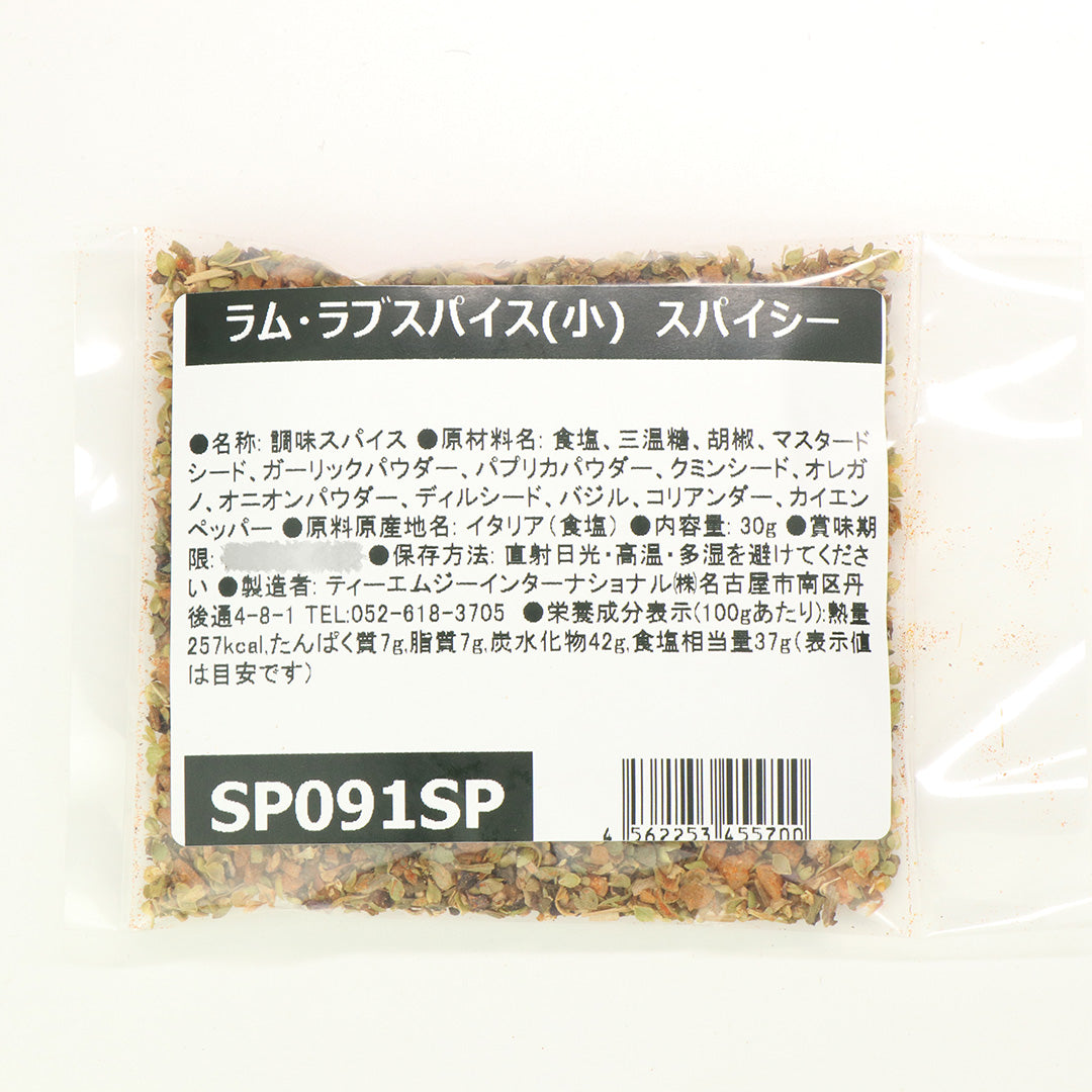 （特製スパイシースパイス付）ラムチョップ 5本 ニュージーランド産 WAKANUIスプリングラム